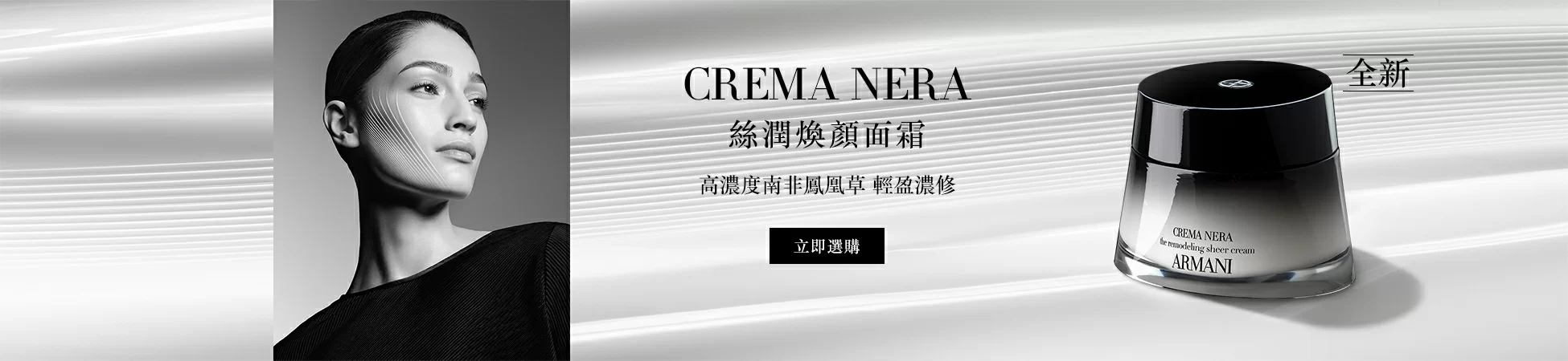 ARMANI beauty 授權網店
