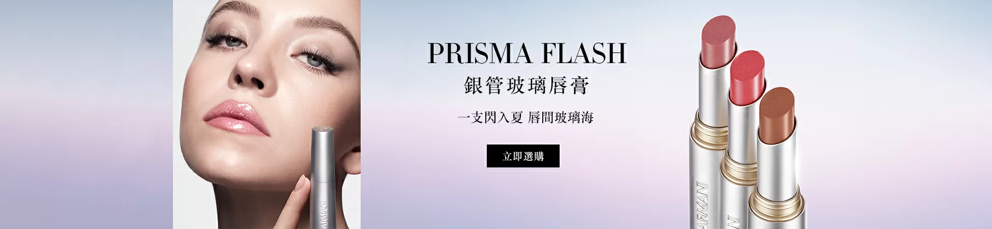 ARMANI beauty 授權網店