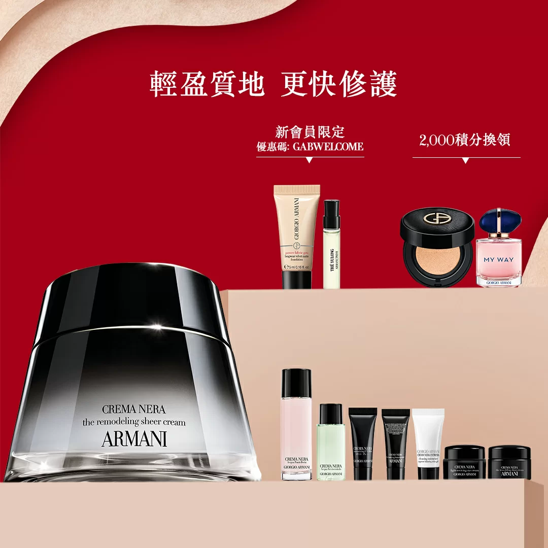 CREMA NERA絲潤煥顏面霜 50ml 套裝